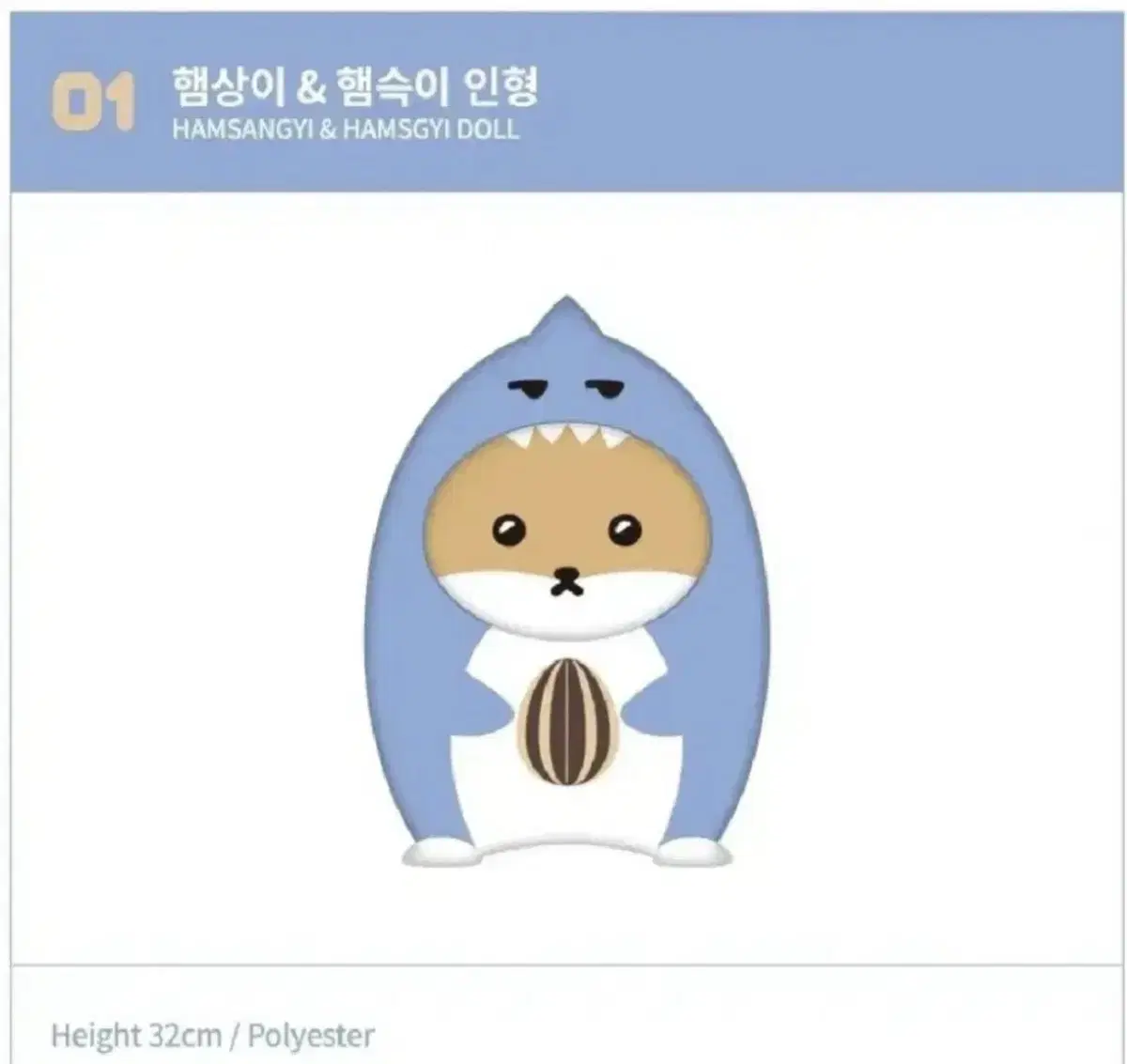 몬엑 기현 몬뭉치 대왕 햄상슥이 양도